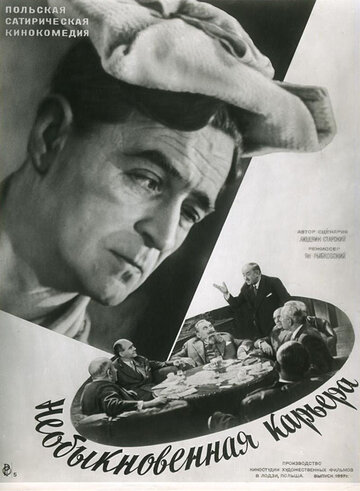 Никодем Дызма (1956)