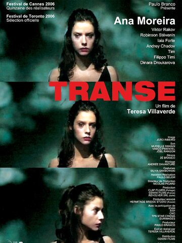 Транс (2006)