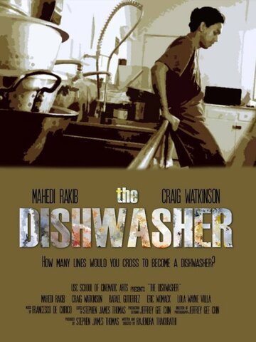 The Dishwasher (2014)