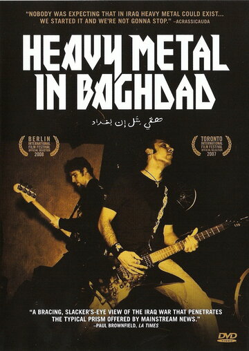 Хеви-метал в Багдаде (2007)