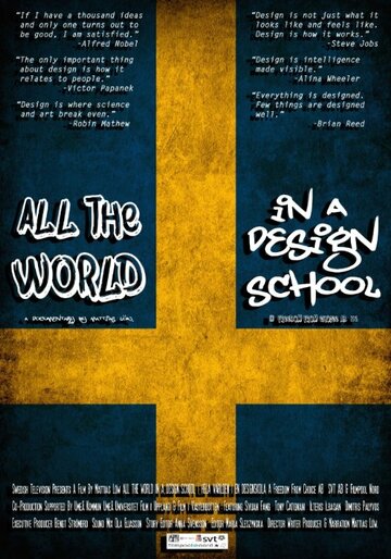 All the World in a Design School (2015)