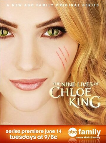 Девять жизней Хлои Кинг (2011)